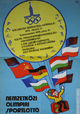 Nemzetközi Olimpiai Sportlottó, 1978